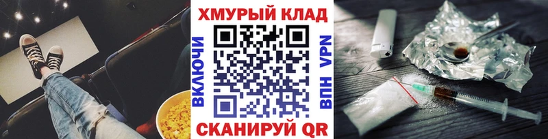 ссылка на мегу ТОР  Дзержинский  Героин VHQ 