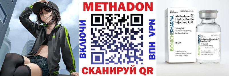 Метадон кристалл  купить   Дзержинский 